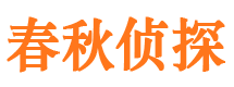 胶南寻人公司